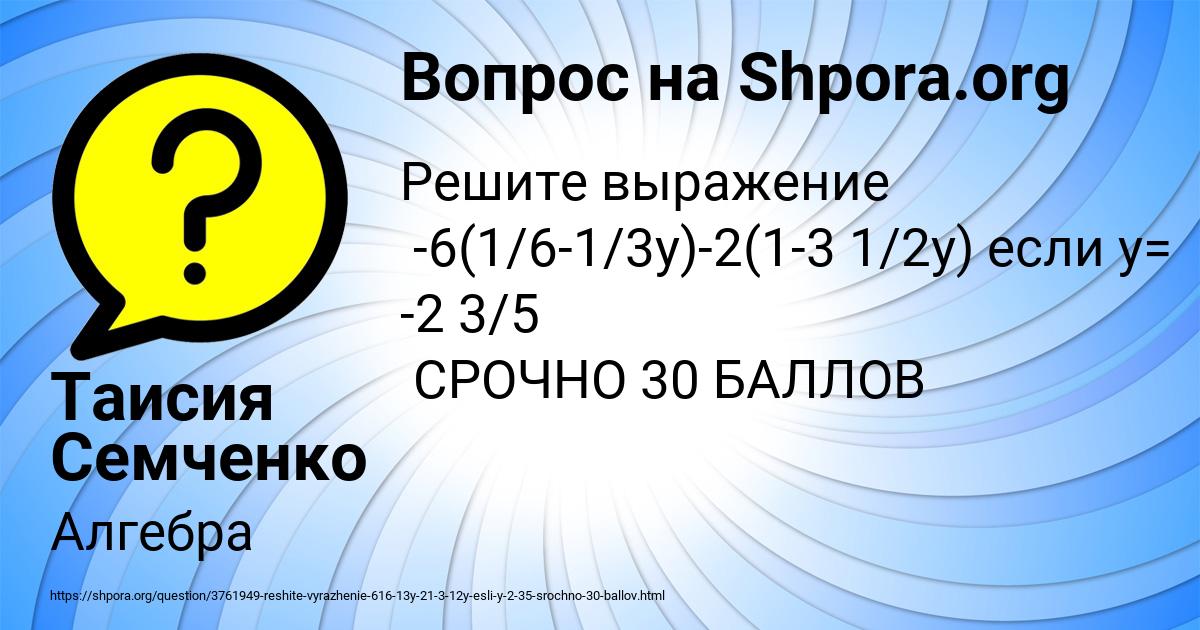 Картинка с текстом вопроса от пользователя Таисия Семченко