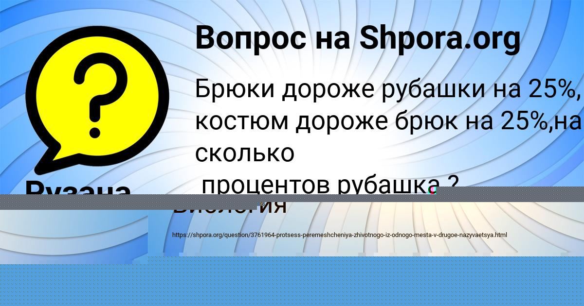 Картинка с текстом вопроса от пользователя ЗАМИР КОВРИЖНЫХ