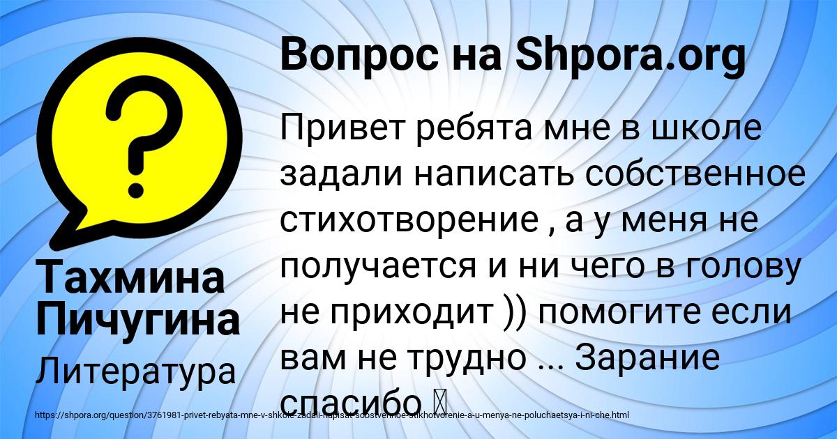 Картинка с текстом вопроса от пользователя Тахмина Пичугина
