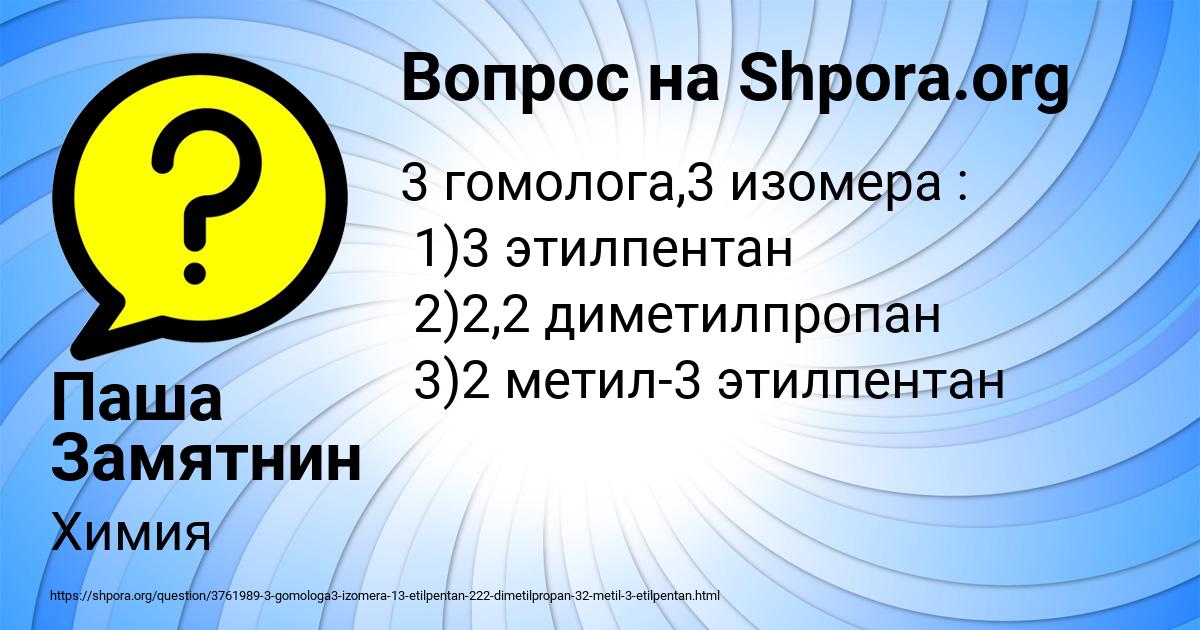 Картинка с текстом вопроса от пользователя Паша Замятнин