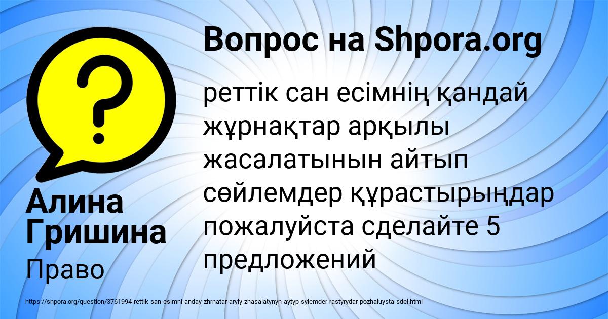Картинка с текстом вопроса от пользователя Алина Гришина