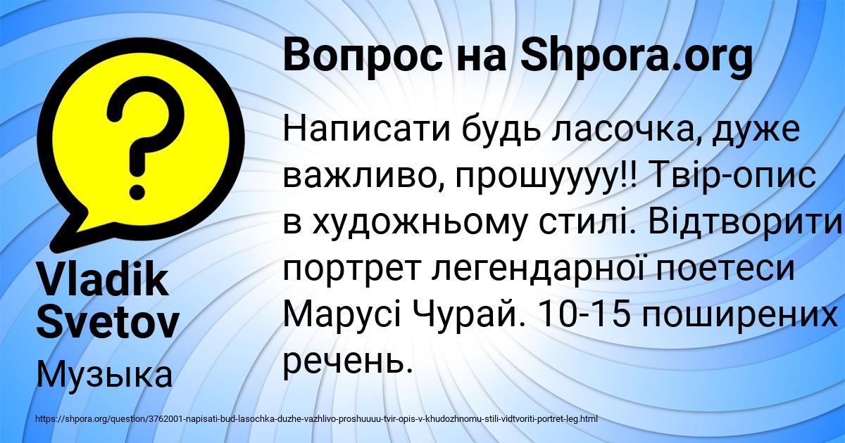 Картинка с текстом вопроса от пользователя Vladik Svetov