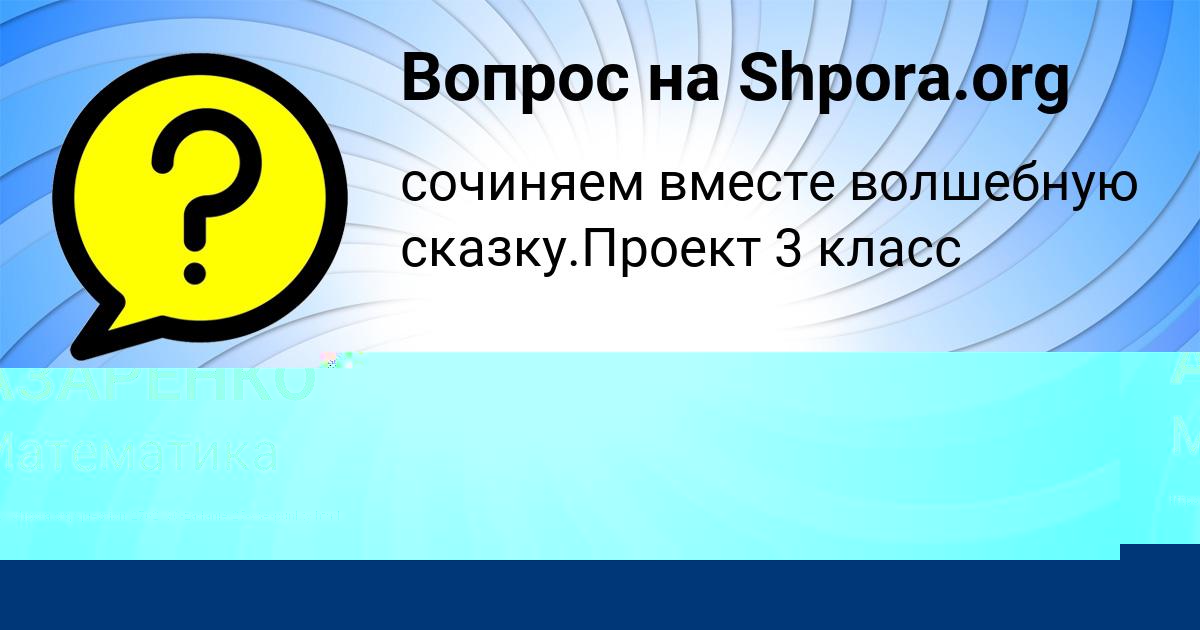 Картинка с текстом вопроса от пользователя Далия Киселёва