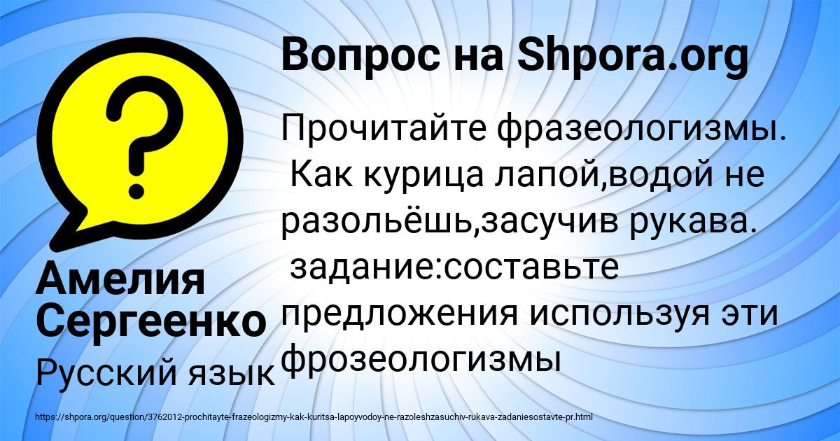 Картинка с текстом вопроса от пользователя Амелия Сергеенко