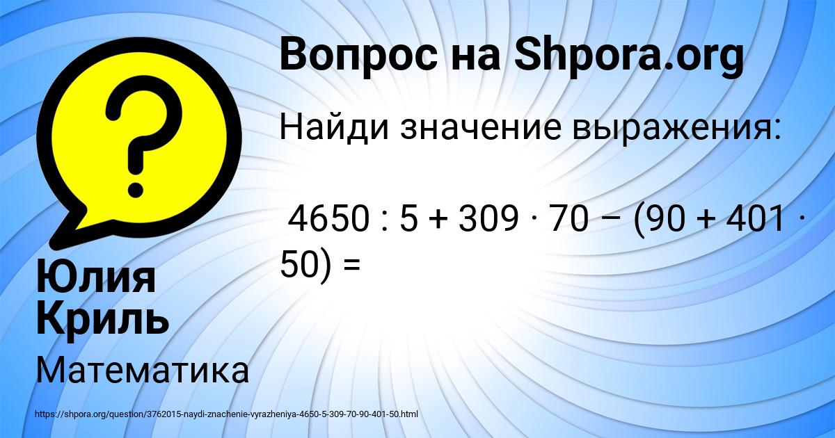 Картинка с текстом вопроса от пользователя Юлия Криль