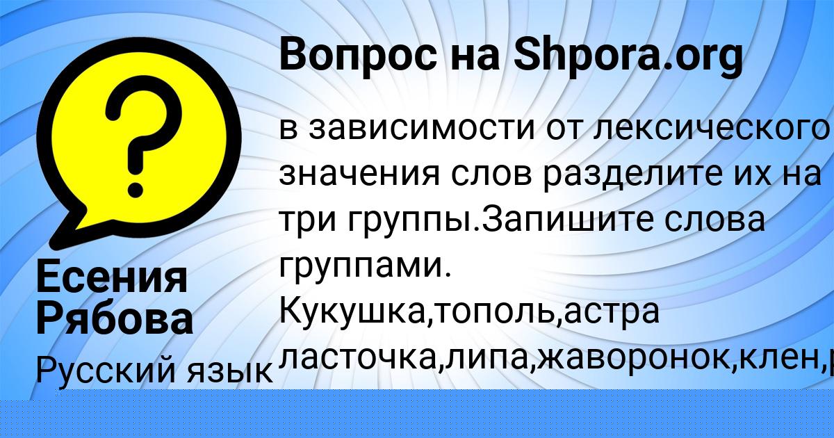 Картинка с текстом вопроса от пользователя Алиса Туренко