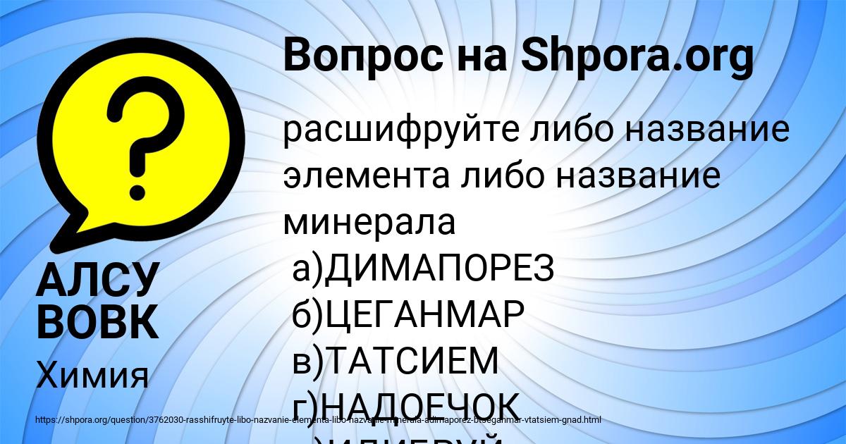 Картинка с текстом вопроса от пользователя АЛСУ ВОВК