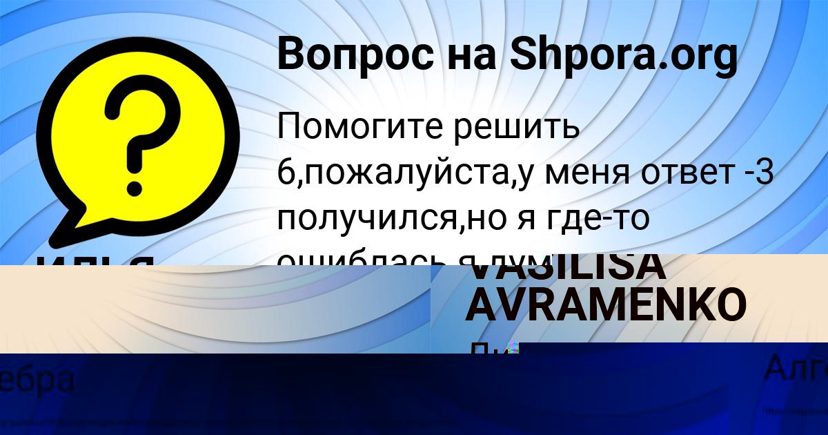 Картинка с текстом вопроса от пользователя VASILISA AVRAMENKO