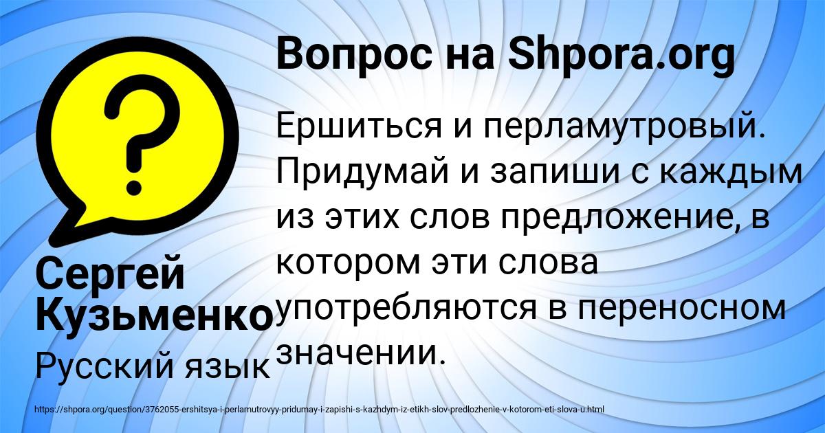 Картинка с текстом вопроса от пользователя Сергей Кузьменко