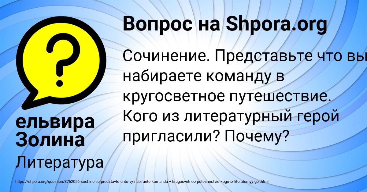 Картинка с текстом вопроса от пользователя ельвира Золина