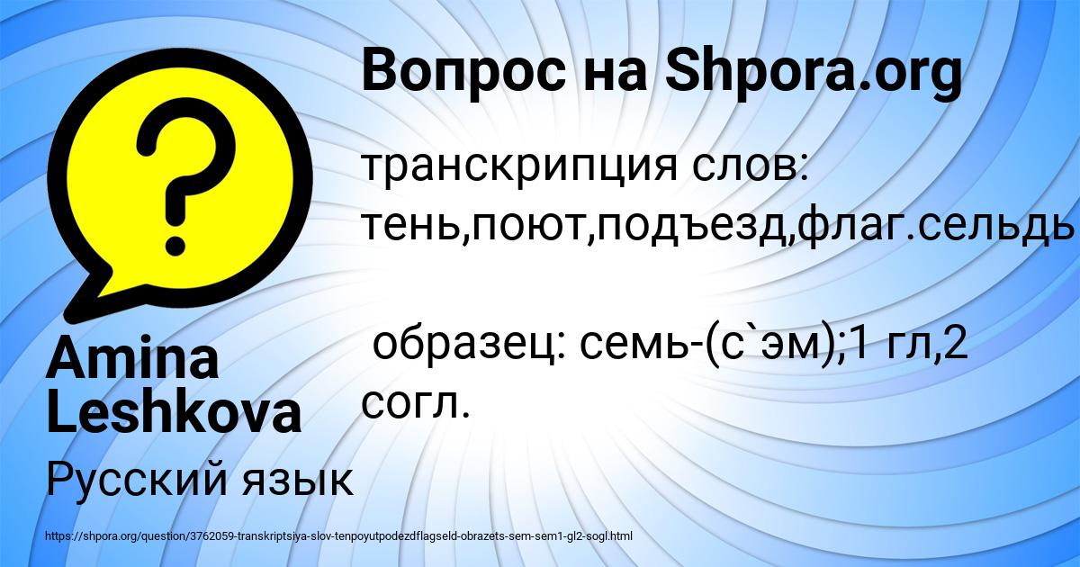 Картинка с текстом вопроса от пользователя Amina Leshkova