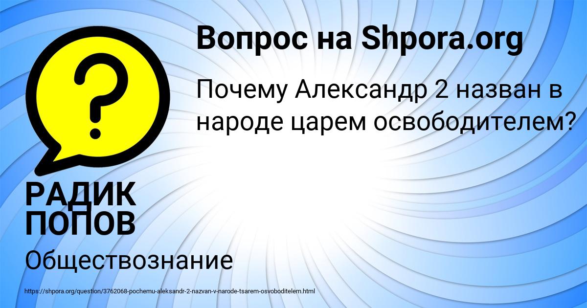 Картинка с текстом вопроса от пользователя РАДИК ПОПОВ