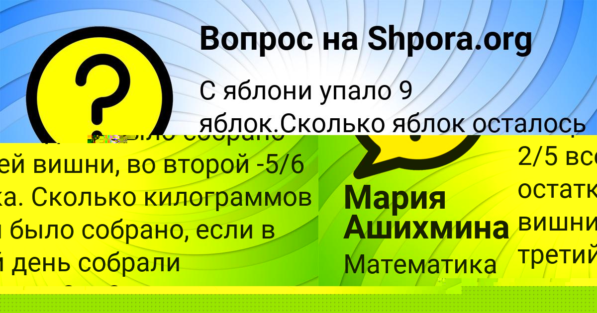 Картинка с текстом вопроса от пользователя Дашка Полякова
