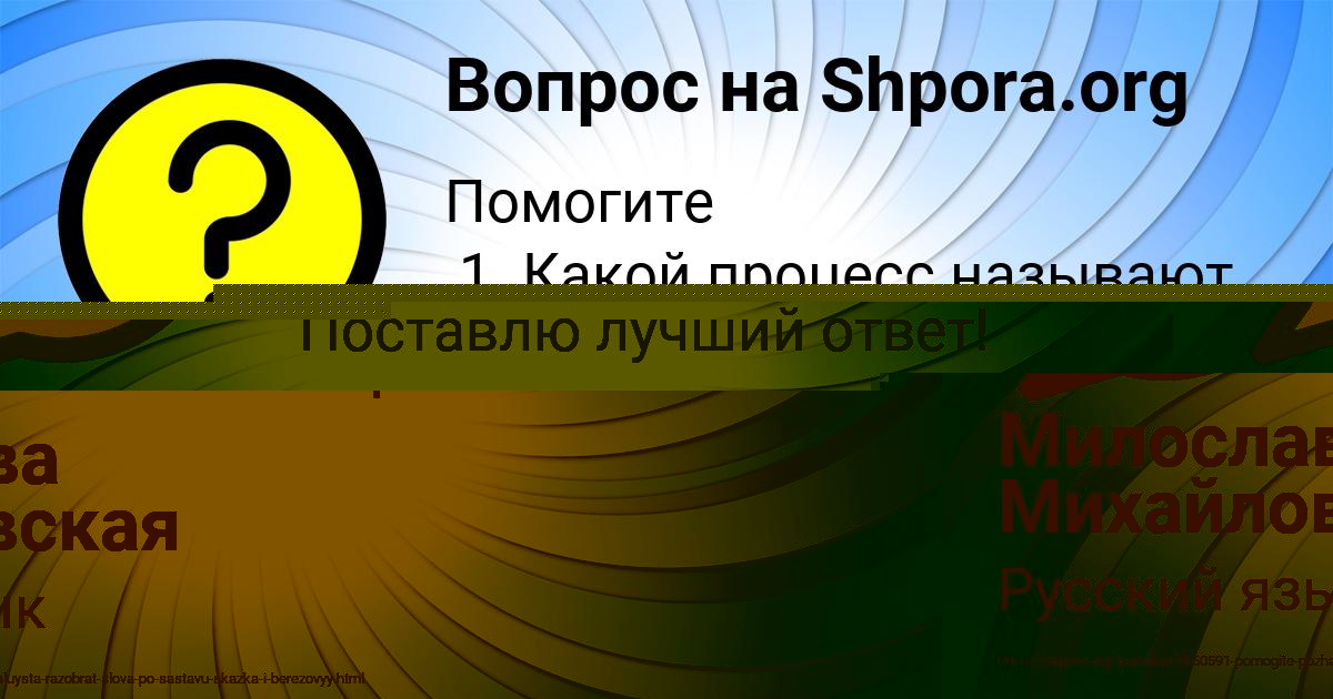 Картинка с текстом вопроса от пользователя Саида Орехова