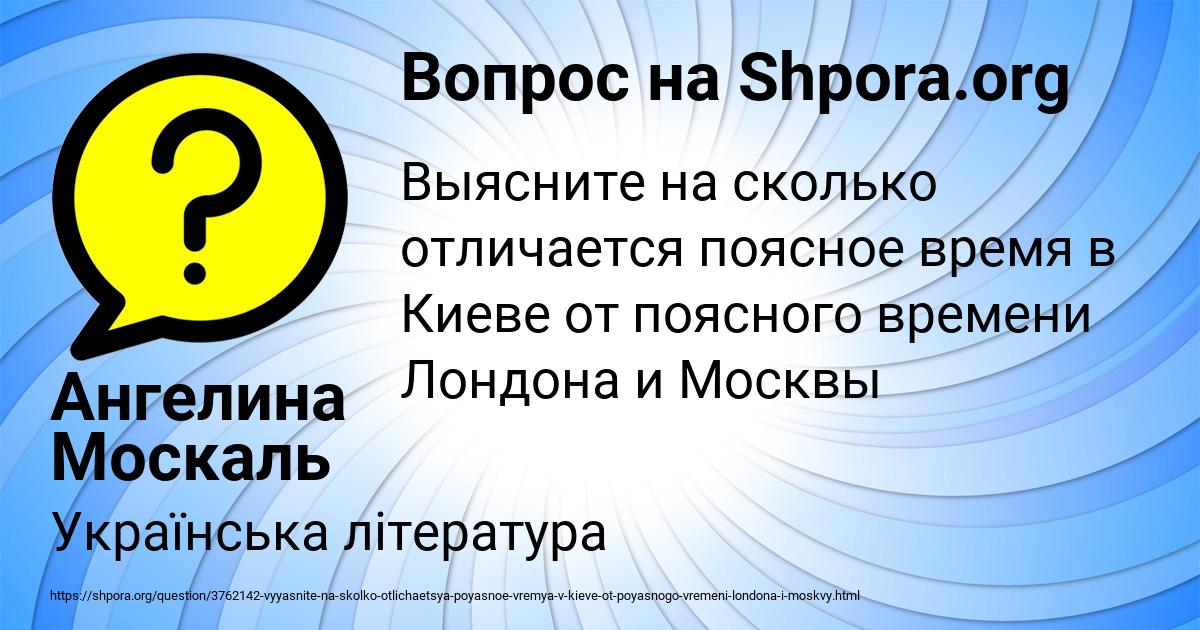 Картинка с текстом вопроса от пользователя Ангелина Москаль