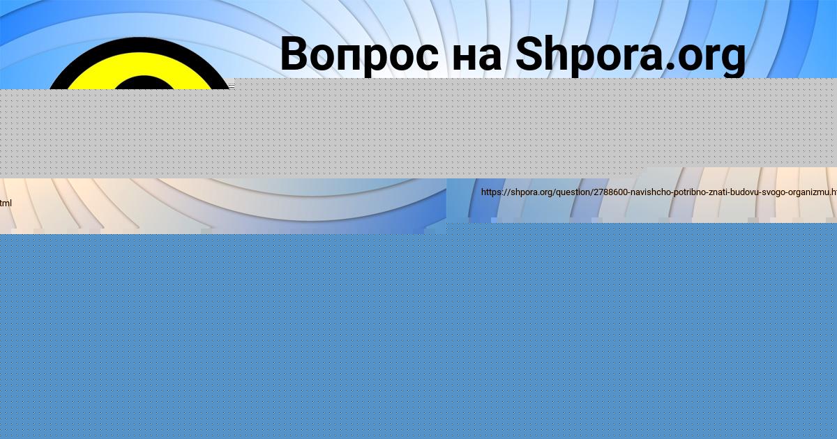 Картинка с текстом вопроса от пользователя Деня Гоков