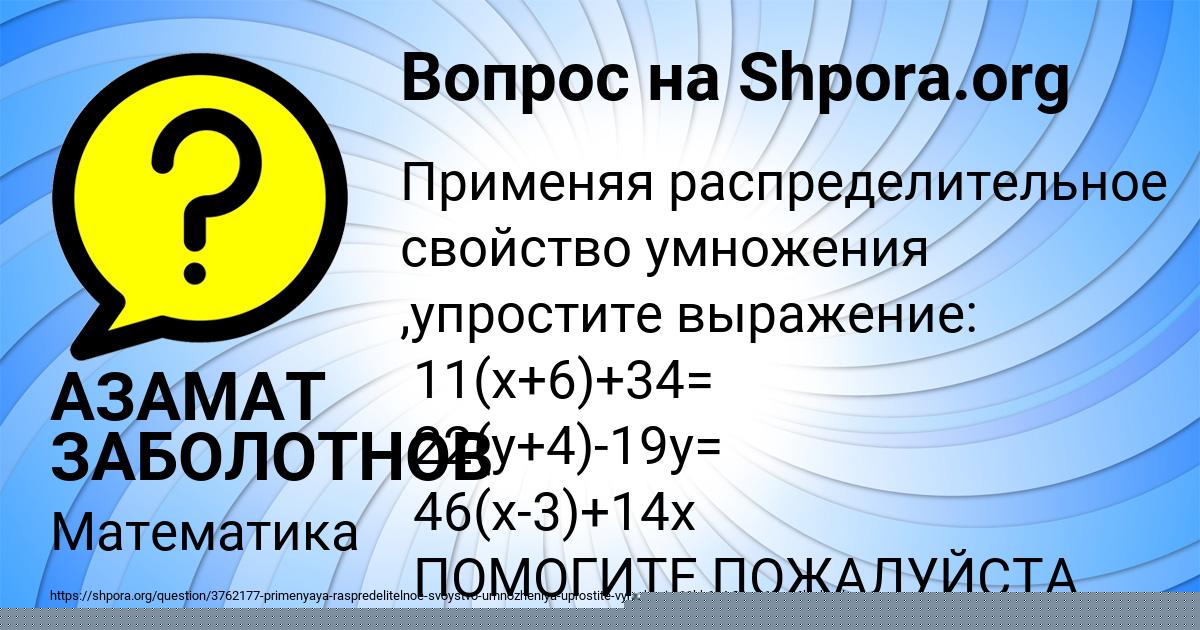 Картинка с текстом вопроса от пользователя АЗАМАТ ЗАБОЛОТНОВ