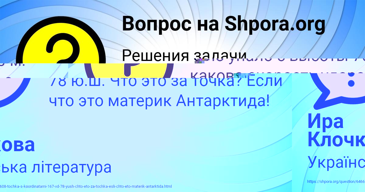 Картинка с текстом вопроса от пользователя Анастасия Терешкова