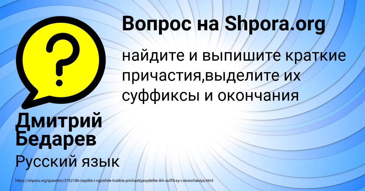 Картинка с текстом вопроса от пользователя Дмитрий Бедарев