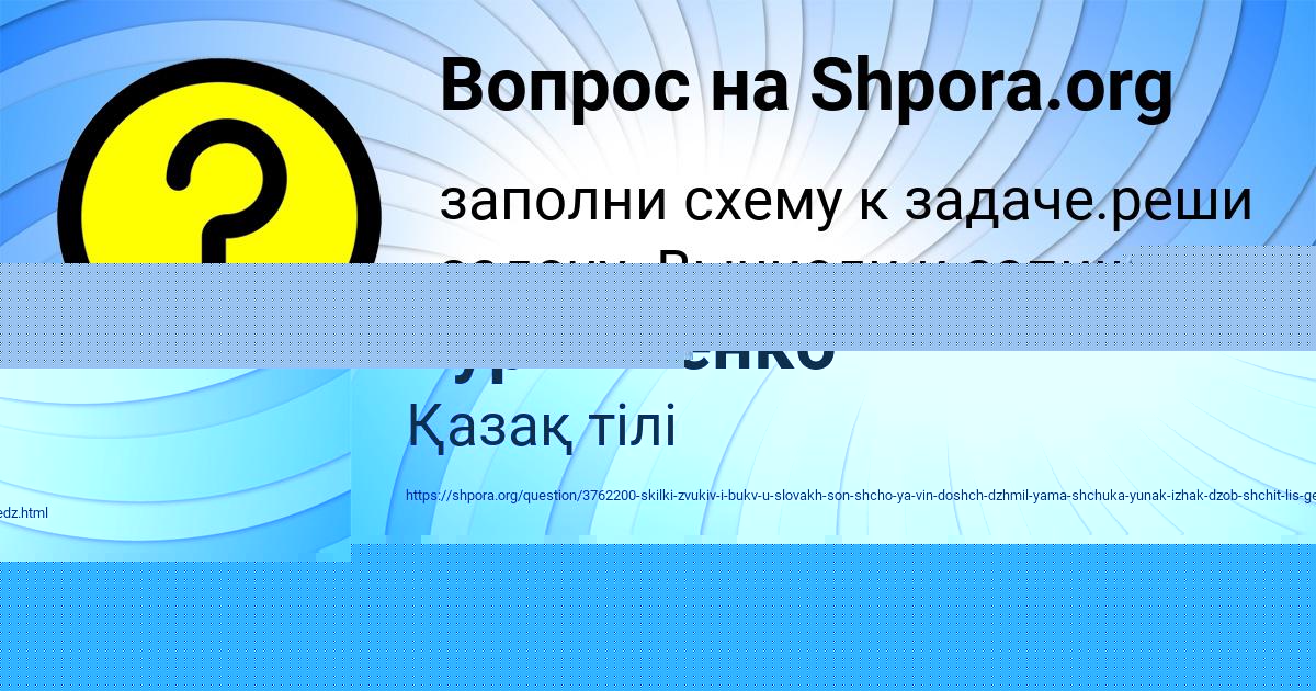Картинка с текстом вопроса от пользователя Валик Турчыненко