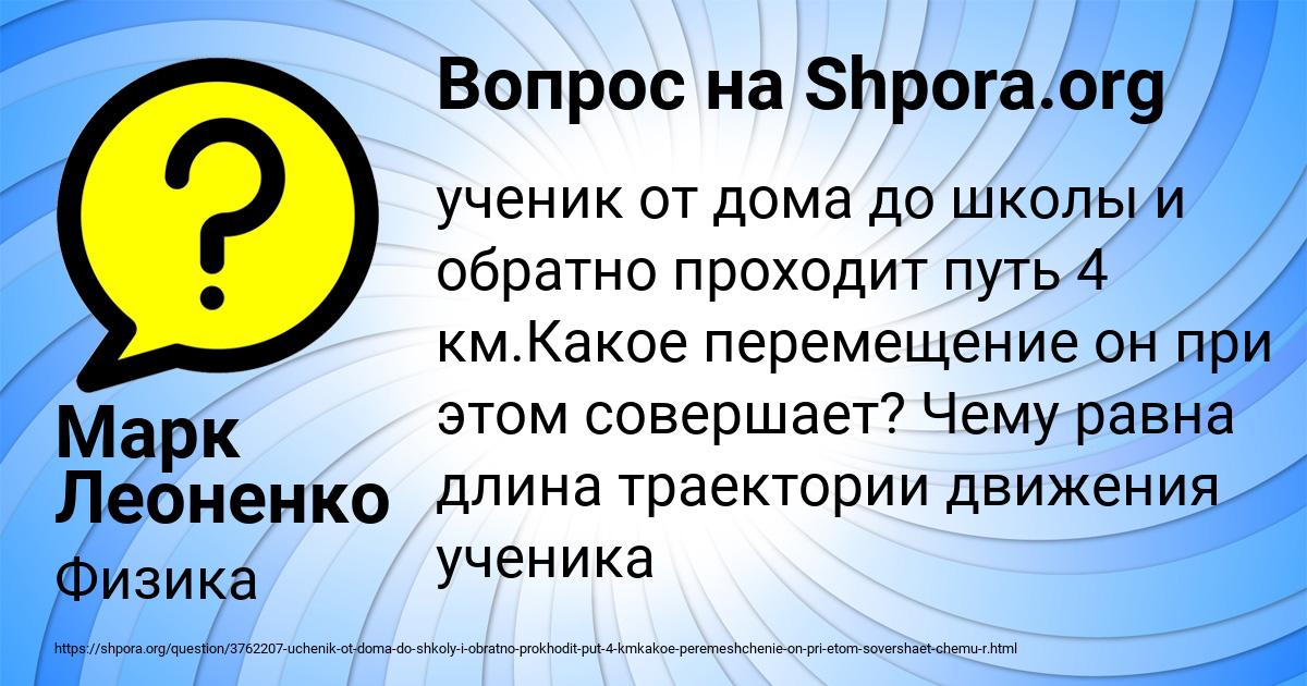 Картинка с текстом вопроса от пользователя Марк Леоненко