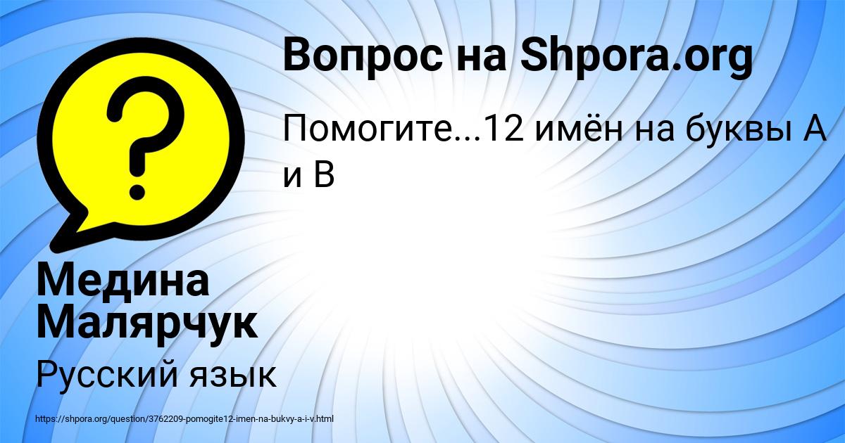 Картинка с текстом вопроса от пользователя Медина Малярчук