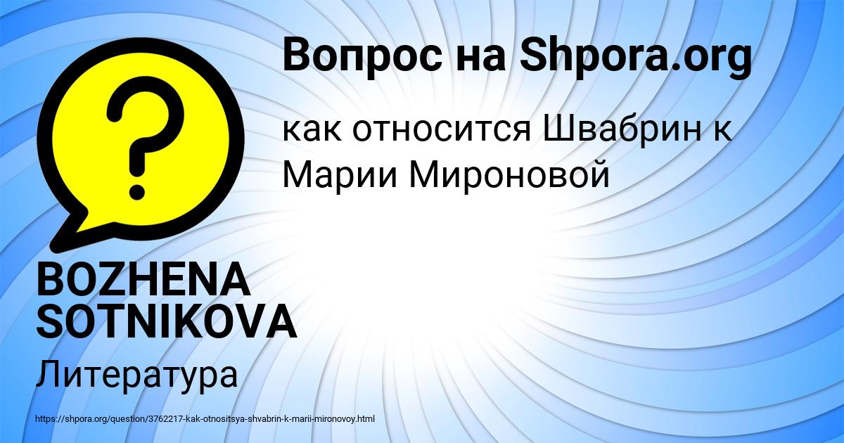 Картинка с текстом вопроса от пользователя BOZHENA SOTNIKOVA