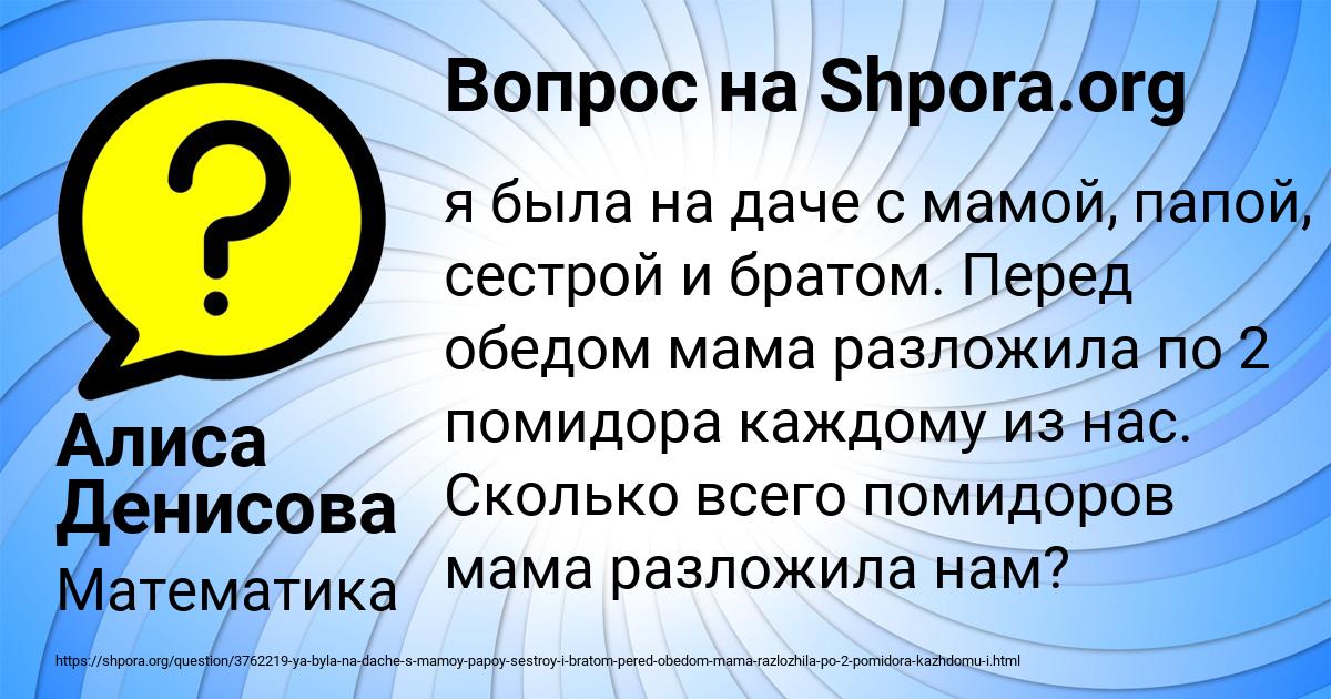 Картинка с текстом вопроса от пользователя Алиса Денисова