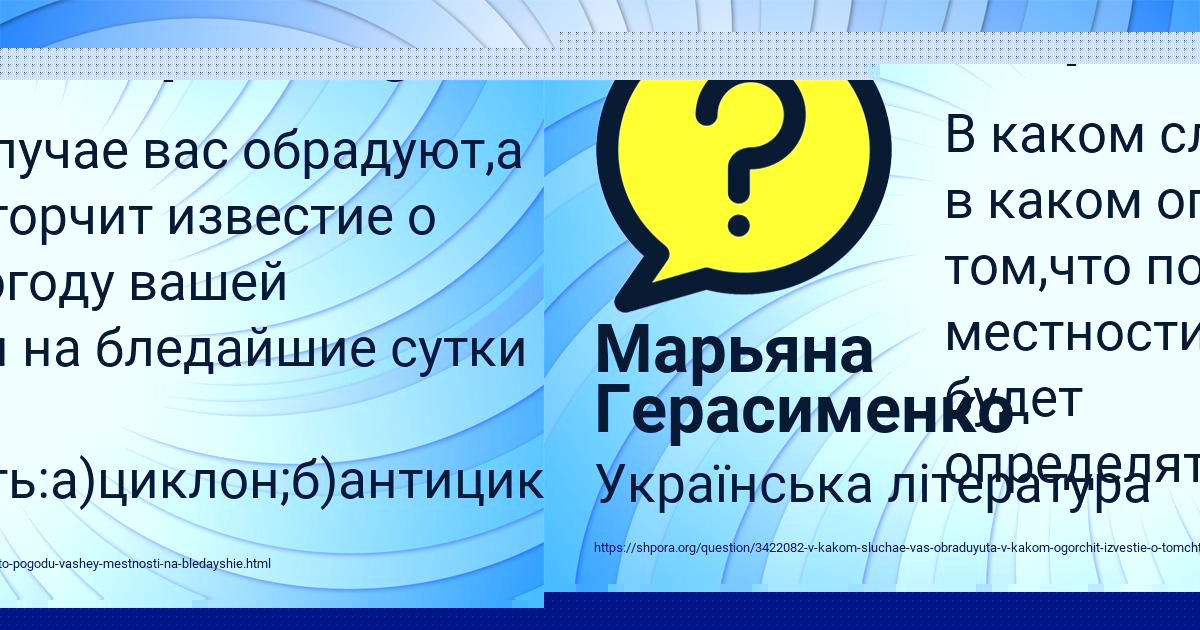 Картинка с текстом вопроса от пользователя Лина Михайловская
