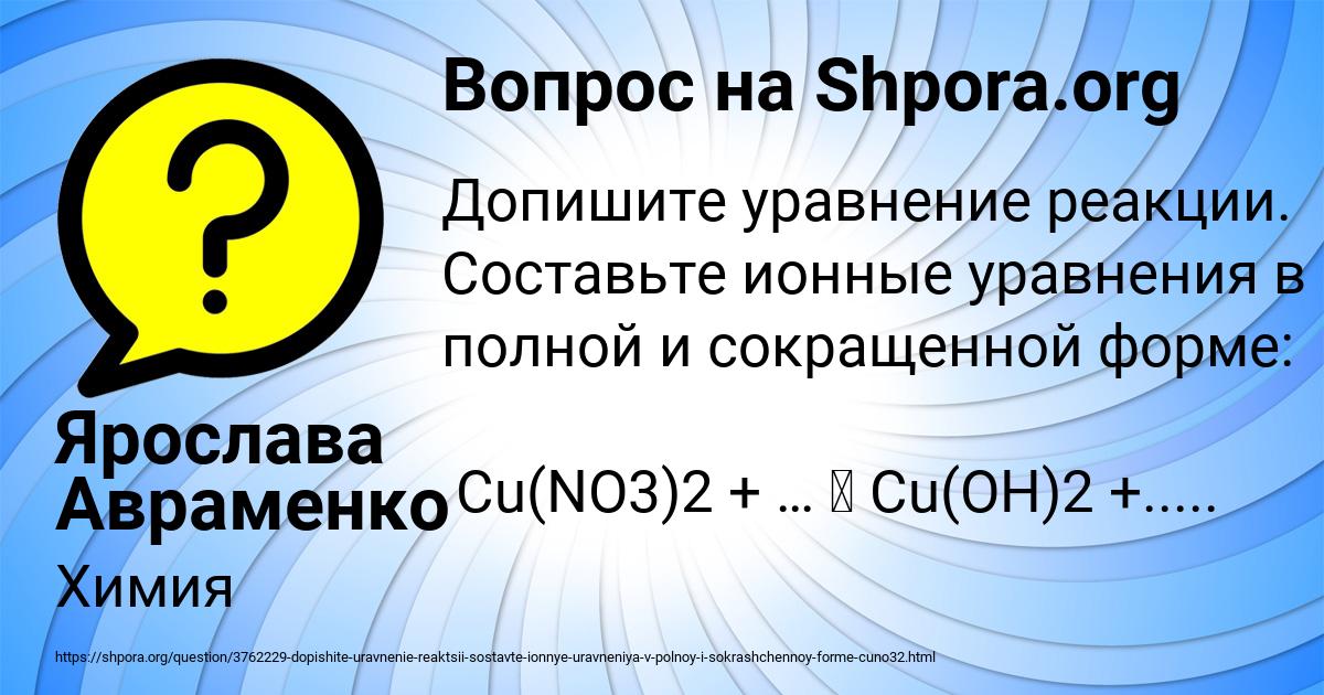 Картинка с текстом вопроса от пользователя Ярослава Авраменко