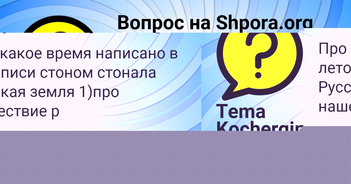 Картинка с текстом вопроса от пользователя Божена Макогон