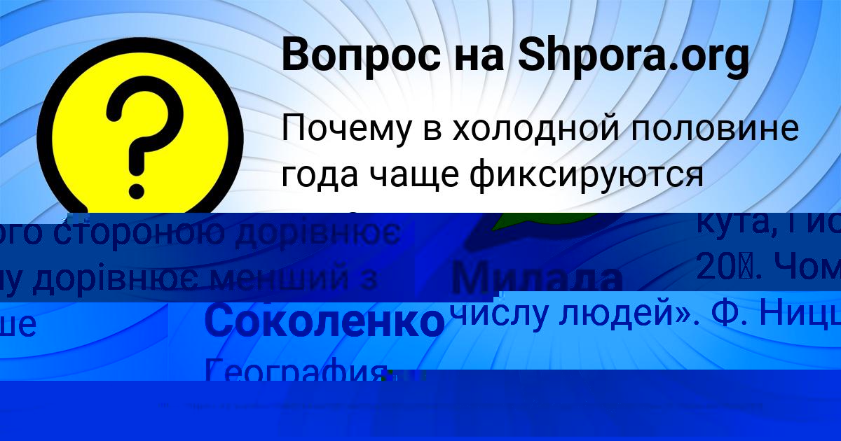 Картинка с текстом вопроса от пользователя Лиза Порфирьева