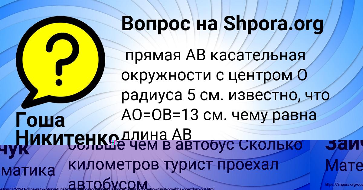 Картинка с текстом вопроса от пользователя Альбина Зайчук