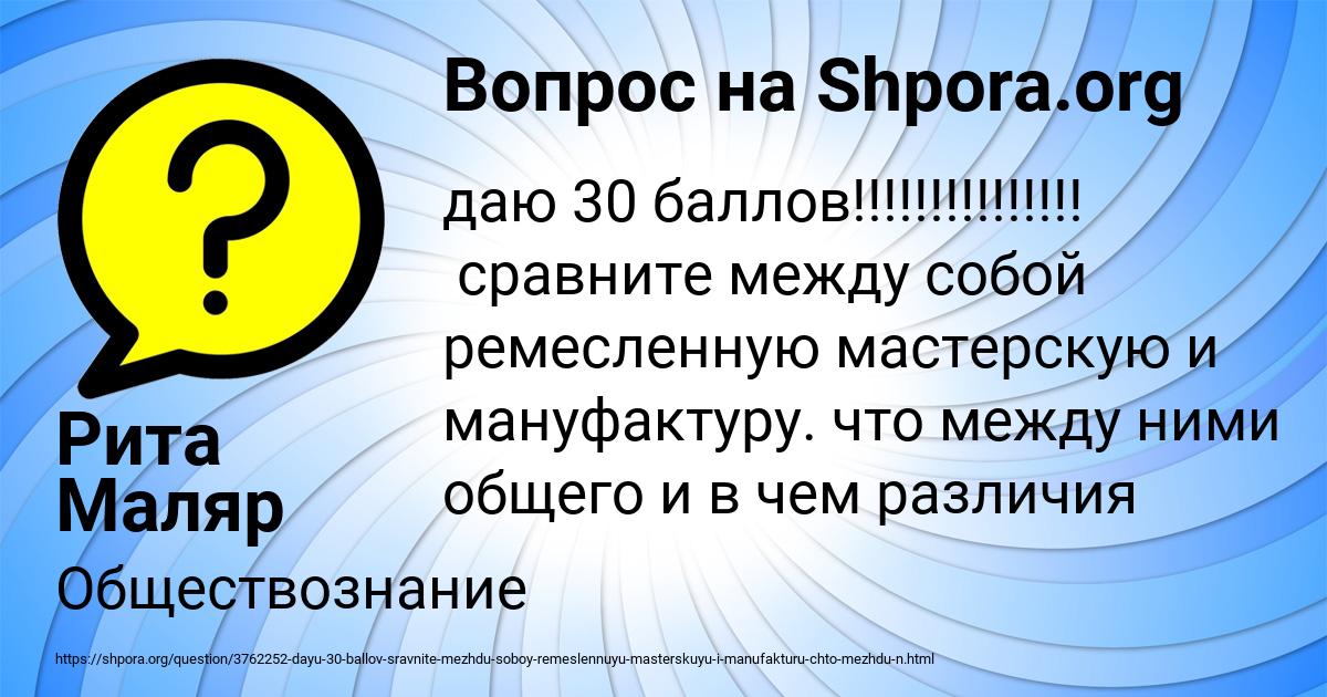 Картинка с текстом вопроса от пользователя Рита Маляр