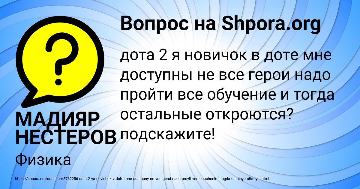 Картинка с текстом вопроса от пользователя МАДИЯР НЕСТЕРОВ