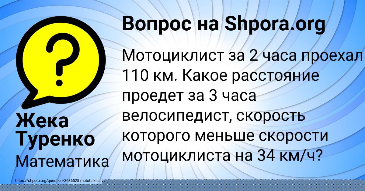 Картинка с текстом вопроса от пользователя Ангелина Филипенко