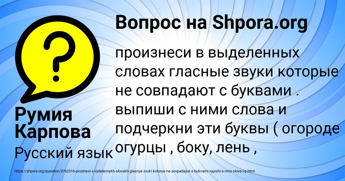 Картинка с текстом вопроса от пользователя Румия Карпова