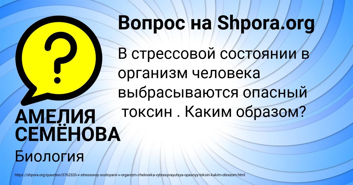 Картинка с текстом вопроса от пользователя АМЕЛИЯ СЕМЁНОВА