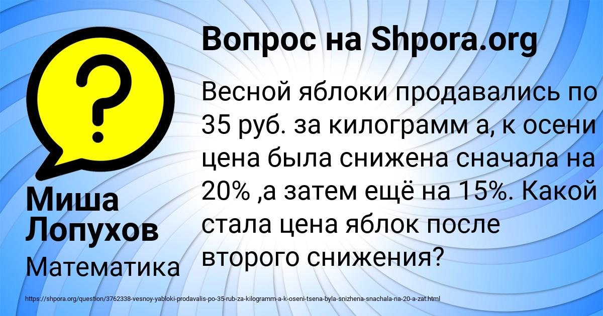 Картинка с текстом вопроса от пользователя Миша Лопухов