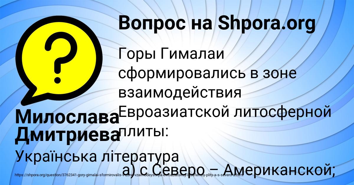 Картинка с текстом вопроса от пользователя Милослава Дмитриева