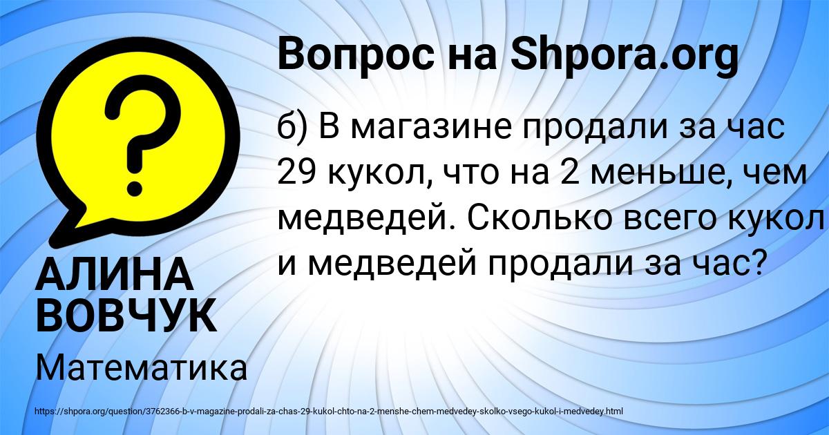 Картинка с текстом вопроса от пользователя АЛИНА ВОВЧУК