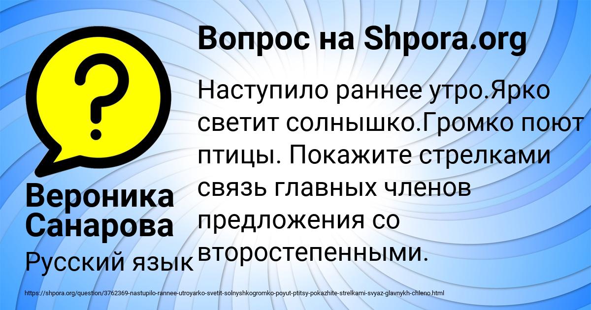 Картинка с текстом вопроса от пользователя Вероника Санарова