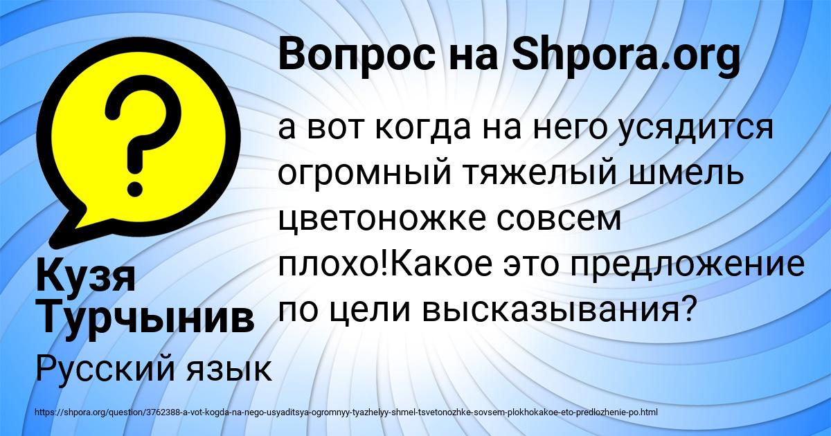 Картинка с текстом вопроса от пользователя Кузя Турчынив