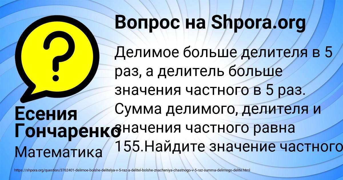 Картинка с текстом вопроса от пользователя Есения Гончаренко