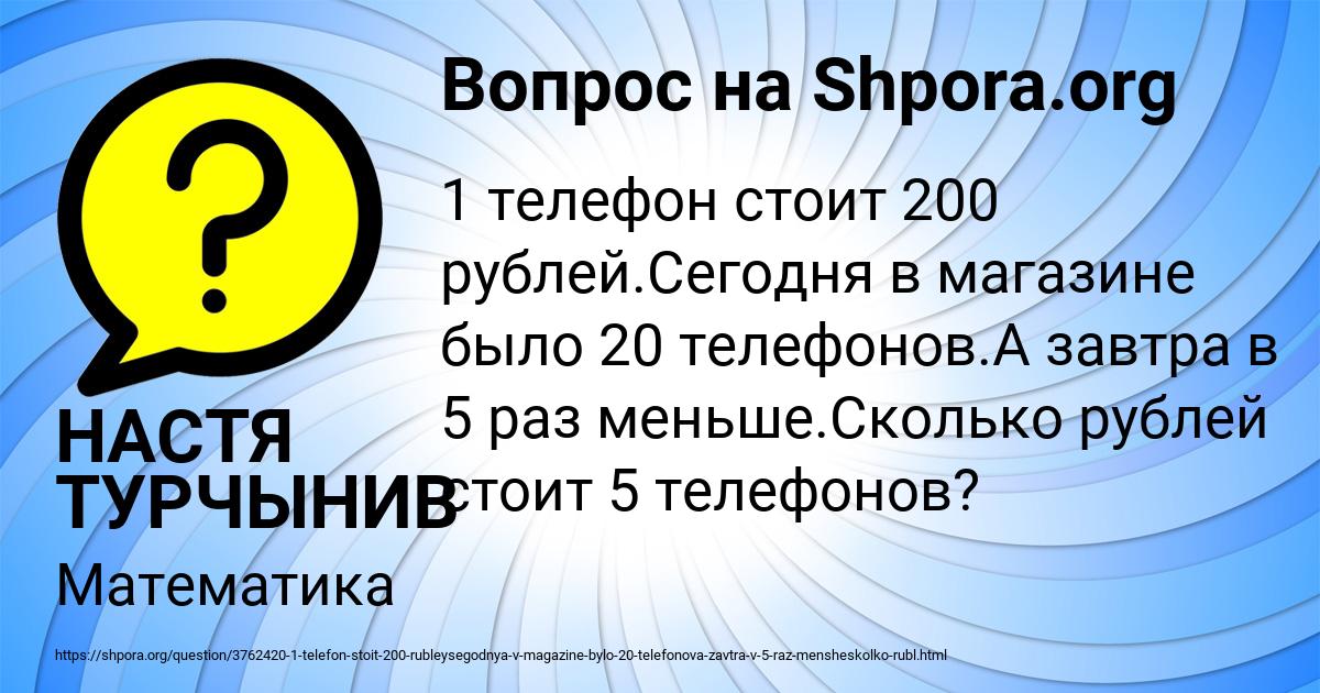 Картинка с текстом вопроса от пользователя НАСТЯ ТУРЧЫНИВ