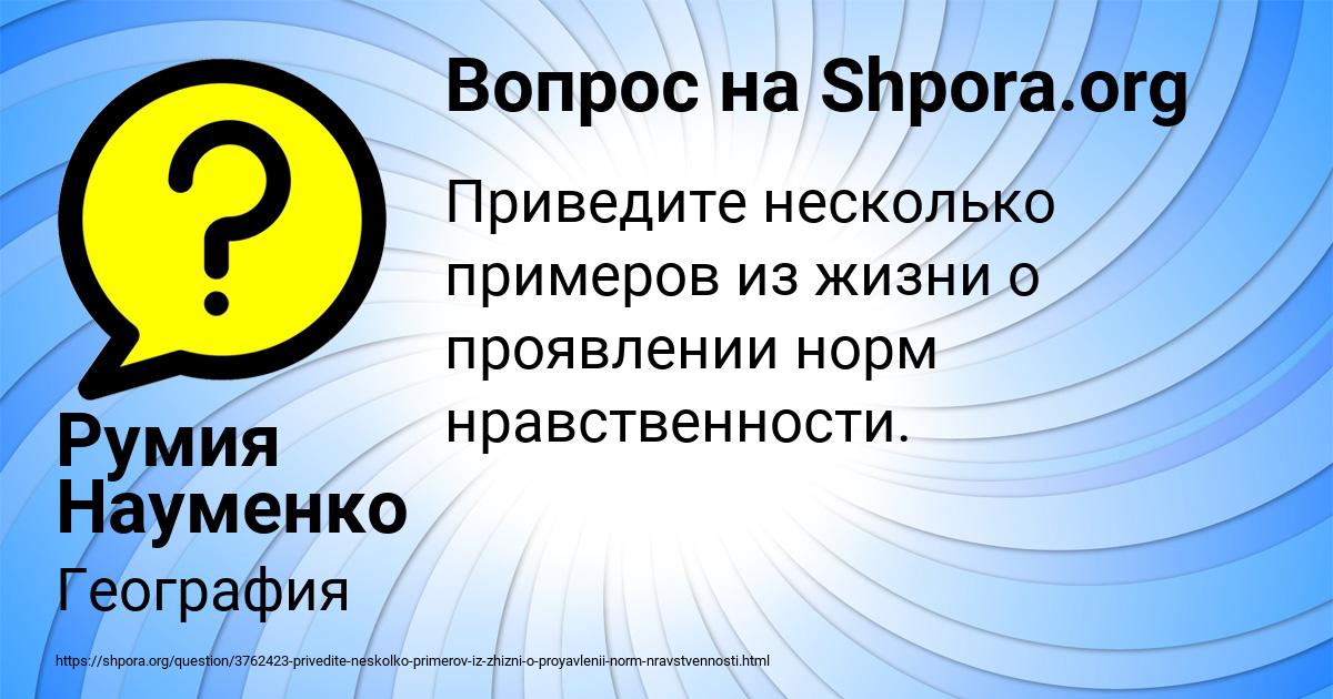 Картинка с текстом вопроса от пользователя Румия Науменко