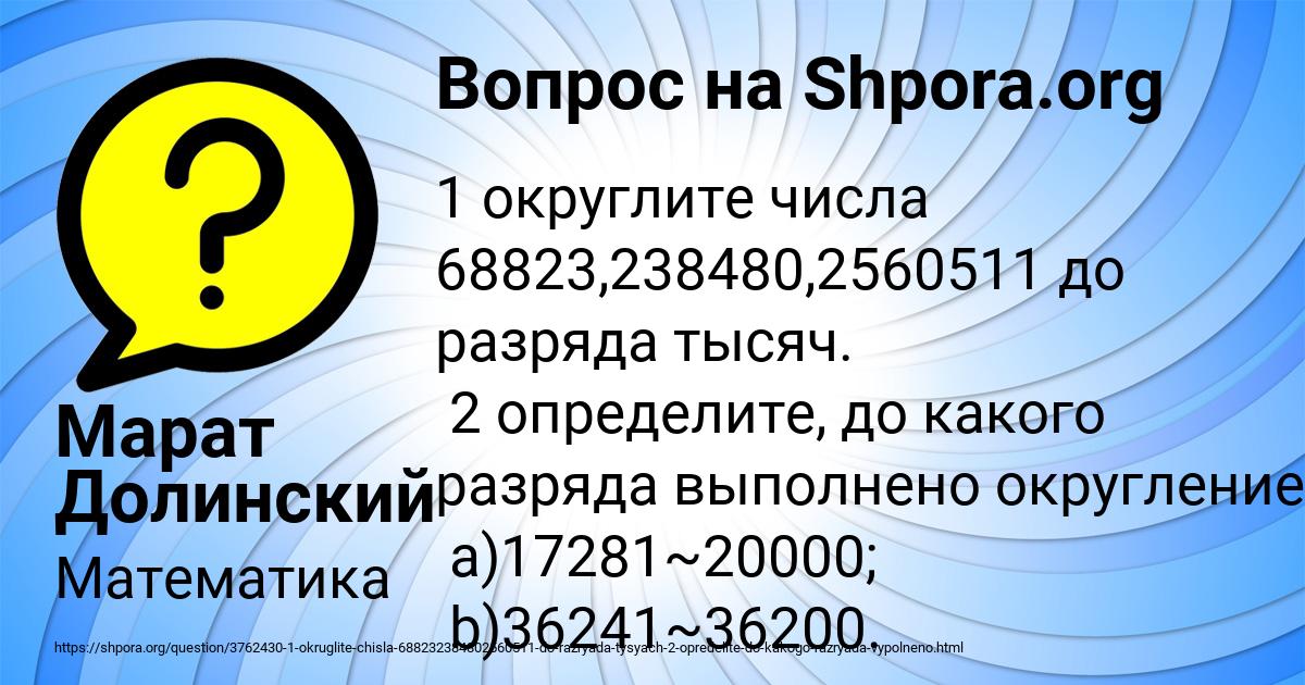 Картинка с текстом вопроса от пользователя Марат Долинский