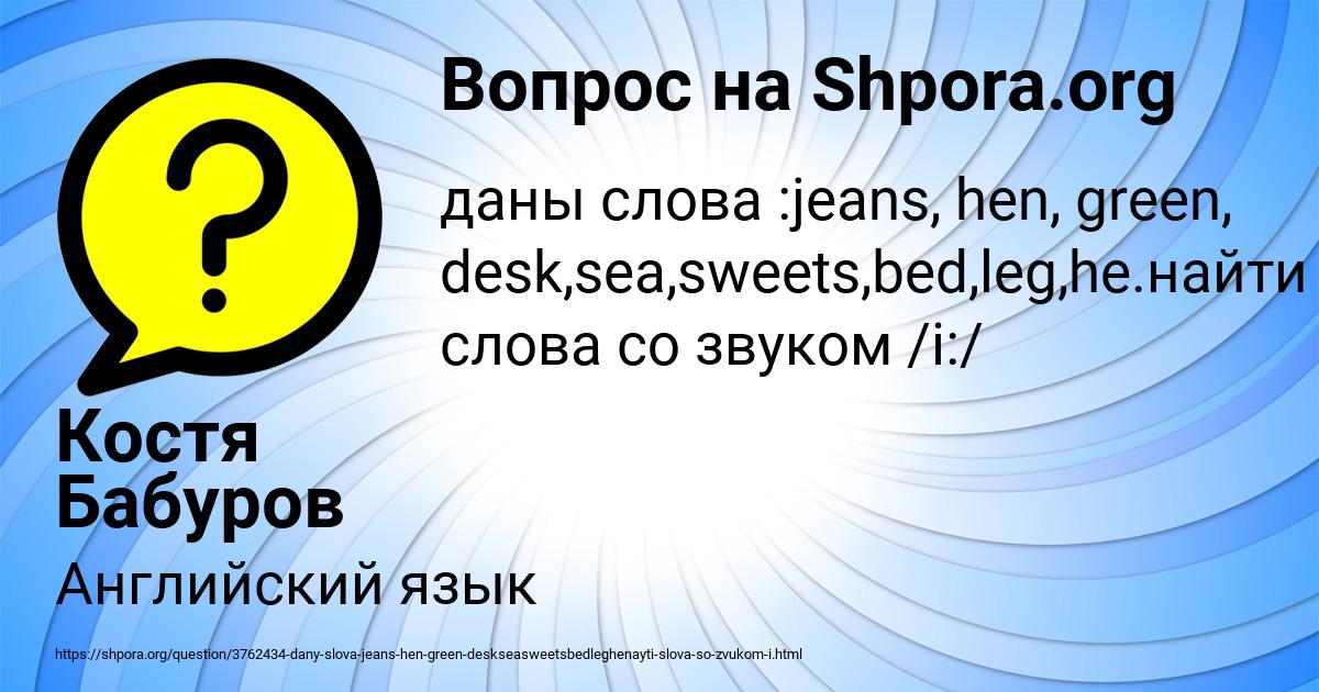 Картинка с текстом вопроса от пользователя Костя Бабуров
