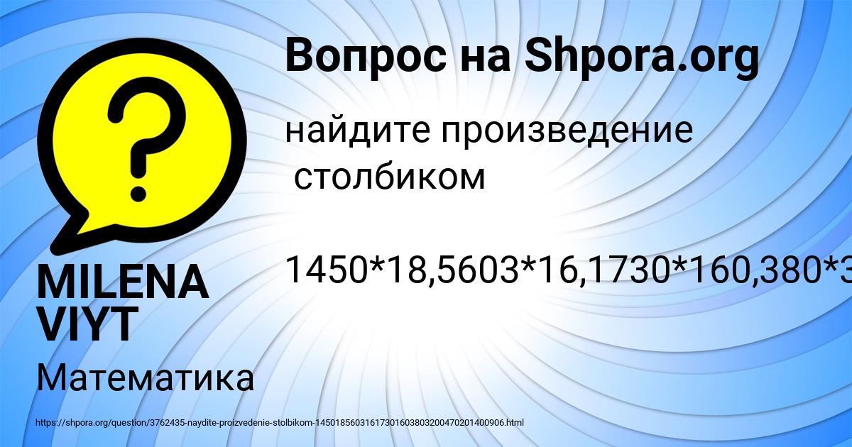 Картинка с текстом вопроса от пользователя MILENA VIYT