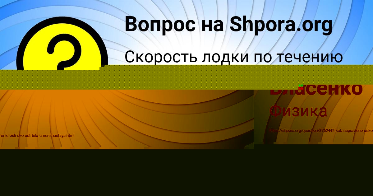 Картинка с текстом вопроса от пользователя Артём Власенко